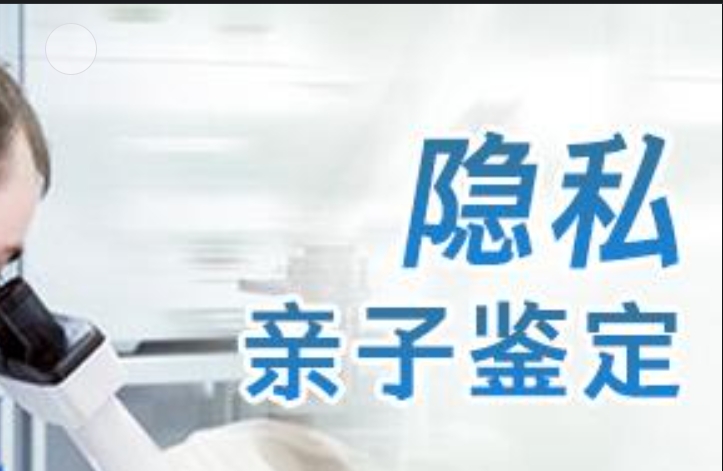 北川隐私亲子鉴定咨询机构